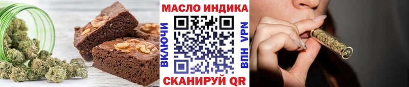 Еда ТГК марихуана  Астрахань 