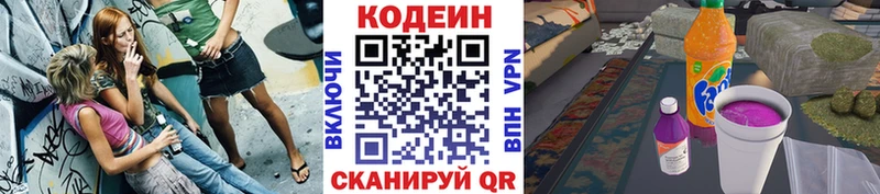 Codein Purple Drank  Астрахань 