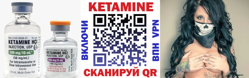 КЕТАМИН VHQ  купить   Астрахань 