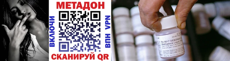 МЕТАДОН кристалл  Астрахань 